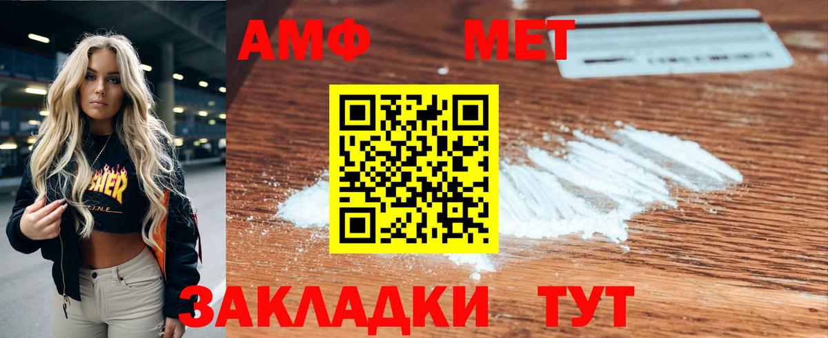 Ессентуки  Амфетамин  ОМГ ОМГ онион  АМФЕТАМИН VHQ  Вход с VPN 