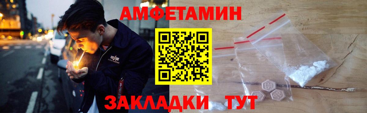 АМФЕТАМИН VHQ Ессентуки