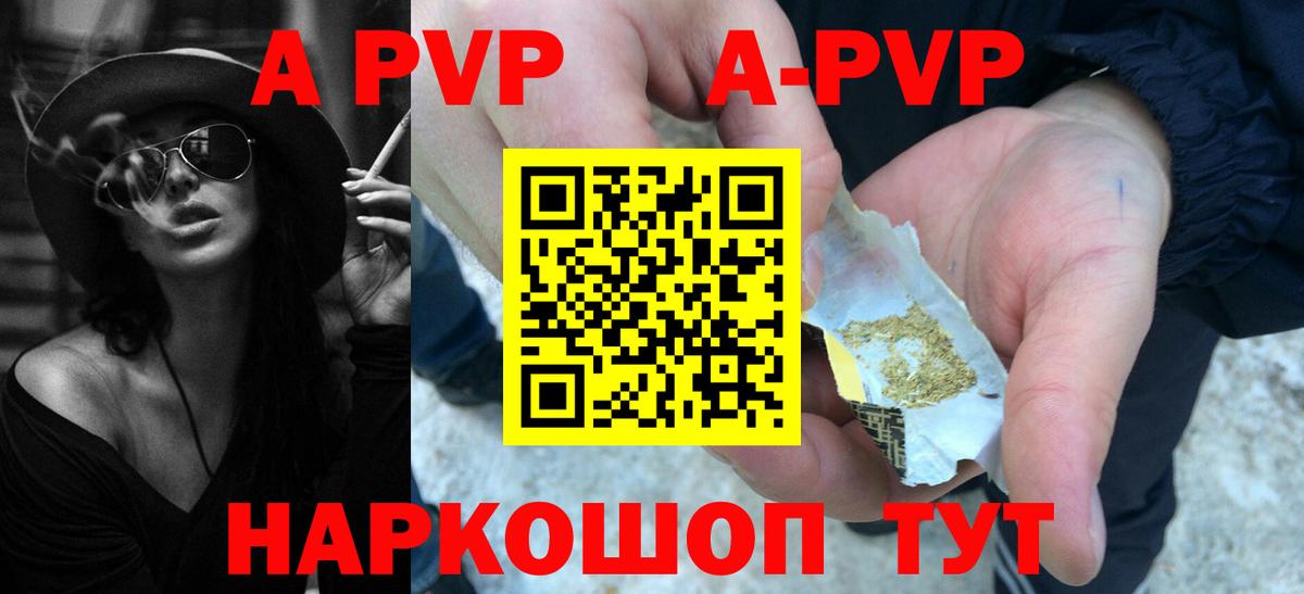 Ессентуки  A-PVP крисы CK  Alfa_PVP СК  Вход с VPN 