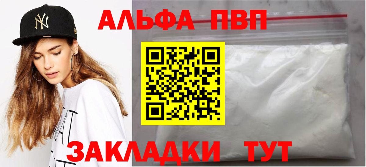 А ПВП мука Ессентуки