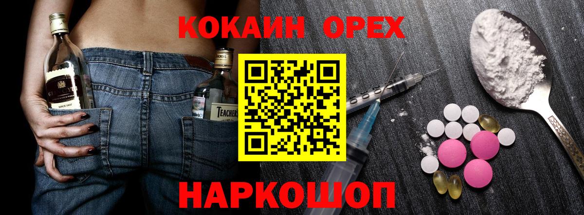 COCAIN Перу Ессентуки