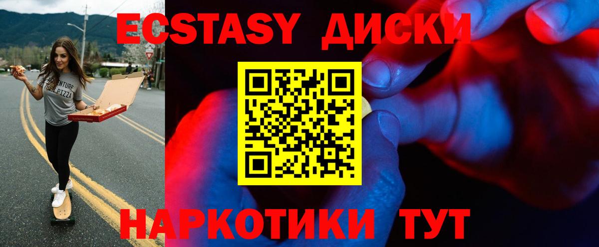купить  сайты  ЭКСТАЗИ TESLA  Вход с VPN  Экстази бентли  Ессентуки 