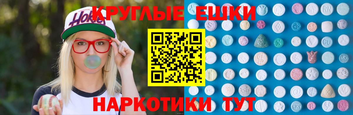 Экстази XTC Ессентуки