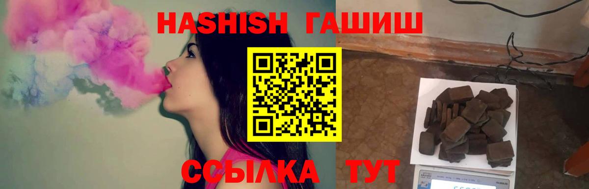 Гашиш VHQ  купить наркотик  Вход с VPN  Ессентуки  ГАШ VHQ  ГАШ 
