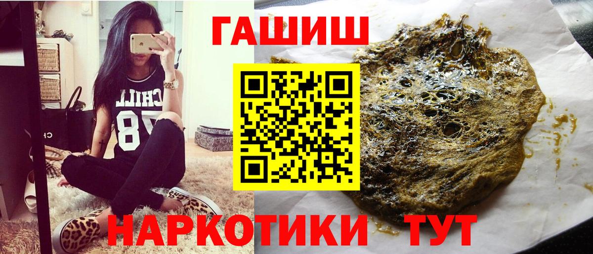 ГАШИШ ice o lator Ессентуки