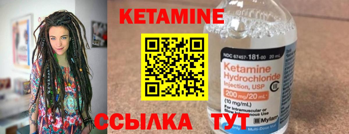 Ессентуки  КЕТАМИН VHQ  нарко площадка состав  Вход с VPN 