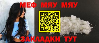 мефедрон VHQ Заводоуковск