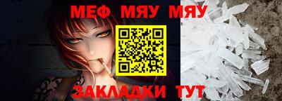 мефедрон VHQ Заводоуковск