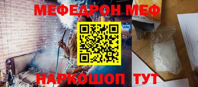 мефедрон VHQ Заводоуковск