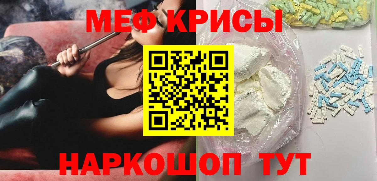 Ессентуки  Меф mephedrone  МЯУ-МЯУ  Вход с VPN 