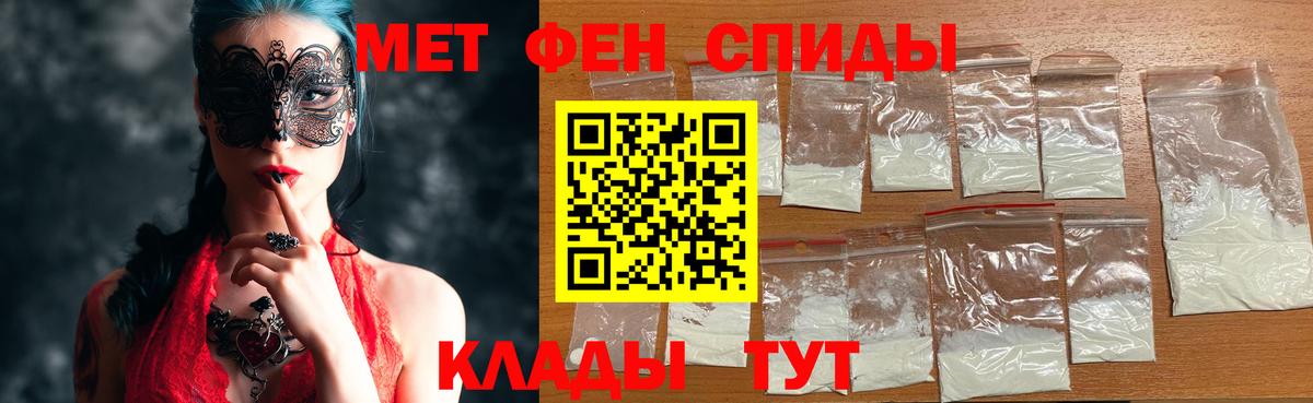 МЕТАМФЕТАМИН винт Ессентуки