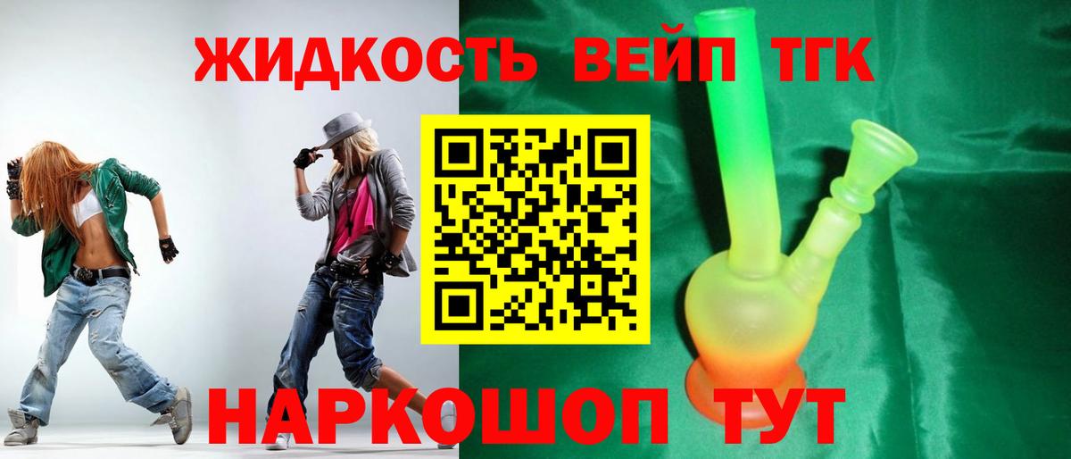 продажа наркотиков  Дистиллят ТГК THC oil  Вход с VPN  Дистиллят ТГК THC oil  Ессентуки 
